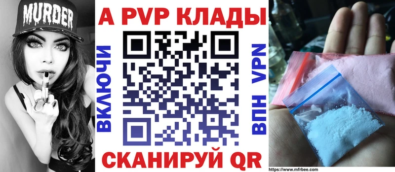Alpha PVP Crystall  ссылка на мегу как войти  Райчихинск 
