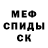 Амфетамин 97% Merso Meki
