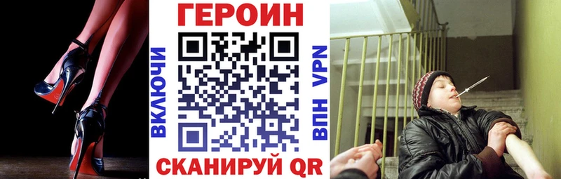 ГЕРОИН герыч  где продают наркотики  Райчихинск 